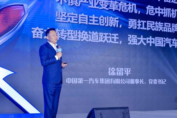 徐留平：红旗品牌明年目标销量翻番