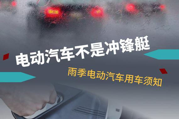 都知道油车怕进水 你以为电动汽车能当船开吗？