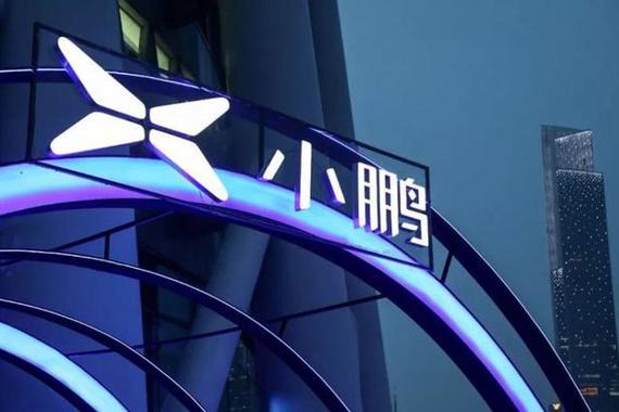 小鹏更新招股书：拟发行8500万股ADS/每股定价11-13美元