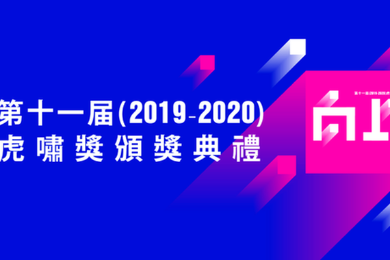 释放营销影响力，微博斩获虎啸奖年度媒体公司大奖等13个奖项
