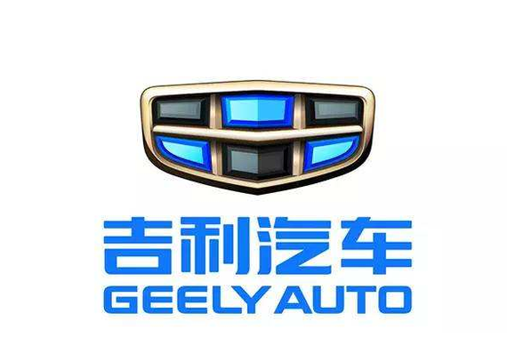 “登科”进入倒计时 吉利汽车加速向智能电动出行科技集团转型