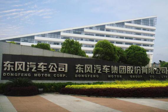 一个月三次人事“动刀” 东风急寻危机下的生存之道