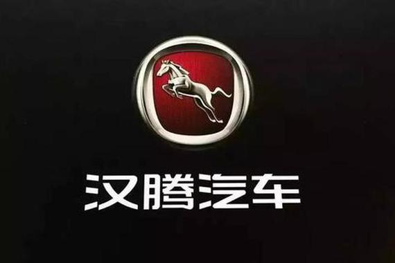 汉腾汽车“暴雷” 解决拖欠员工工资问题成头等大事