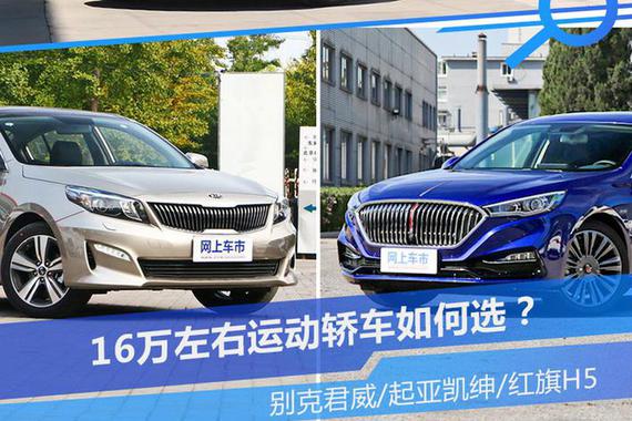 颜值/配置/动力都想要，没问题！16万左右给年轻人推荐这三款