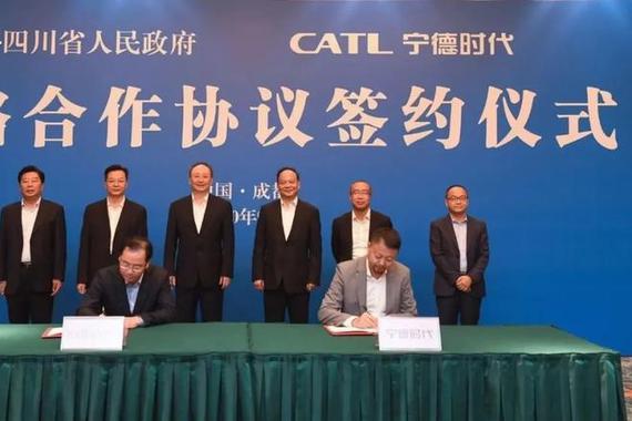 宁德时代与四川省政府签署战略合作协议