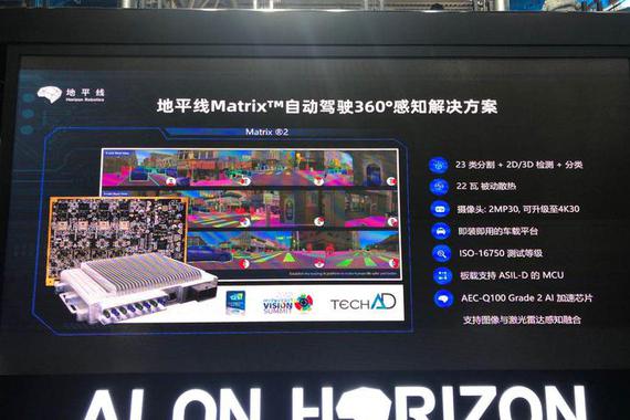 2020北京车展：中国“芯”再加速 地平线发布征程3芯片