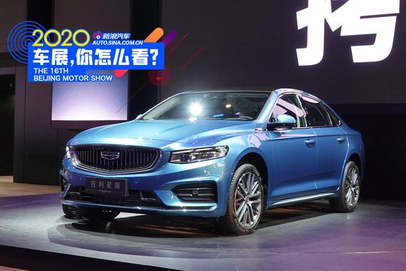 2020北京车展：降维式打击 图解吉利星瑞