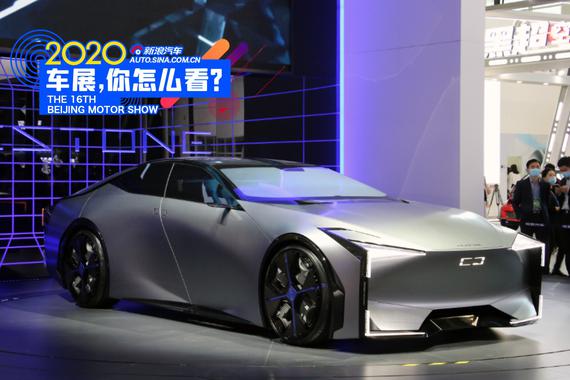 2020北京车展：观致Milestone全球首发 采用“方界美学”设计语言