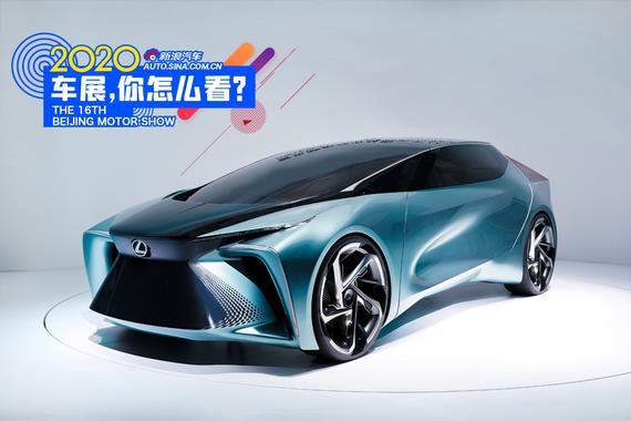 2020北京车展：未来的模样 雷克萨斯LF-30纯电动概念车亮相