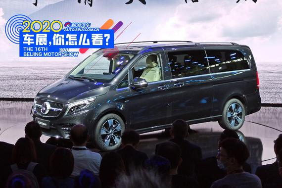 2020北京车展：无V不至的享受 全新奔驰V级售价47.8-62.98万元