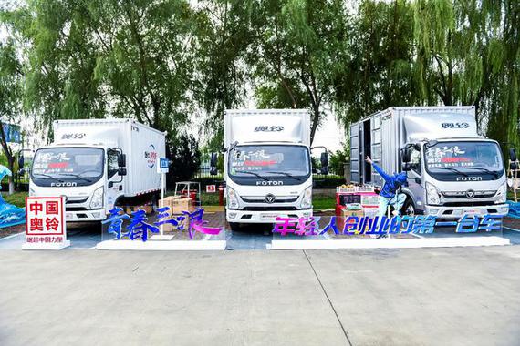 福田奥铃国六版上市 起售价7.18万元