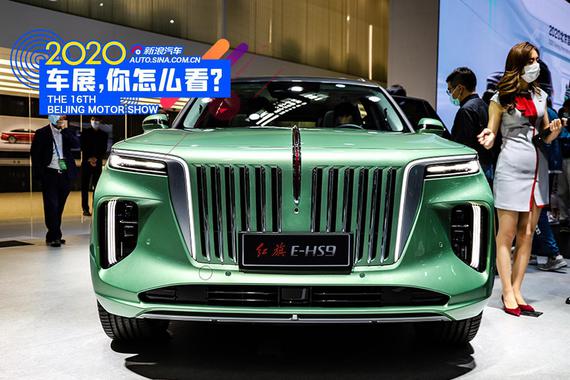 2020北京车展：旗舰大型纯电SUV 红旗E-HS9实拍解析