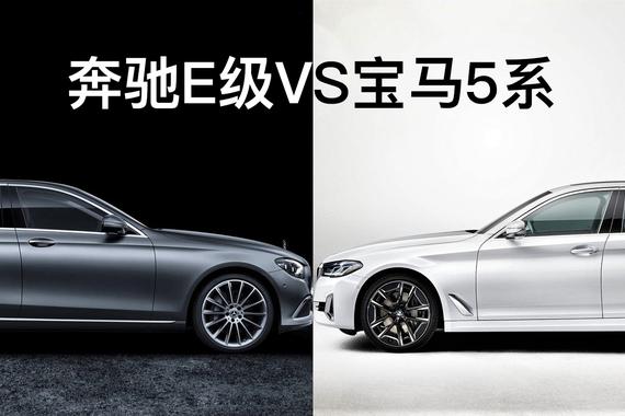 德比战火打响 全新E级对阵全新5系