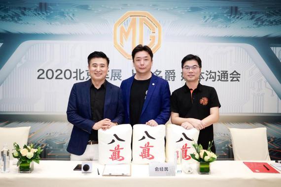 上汽MG：用产品和服务容得下所有年轻人对品牌的认知