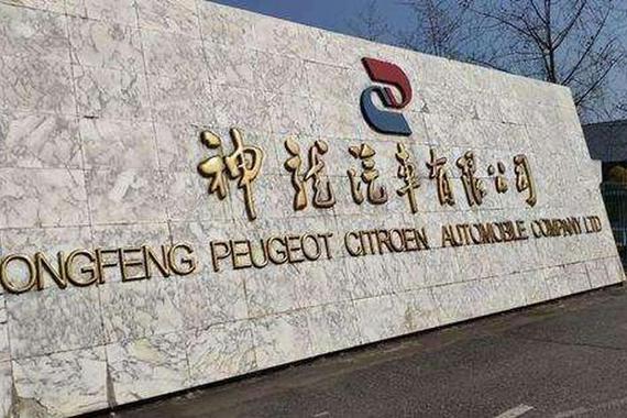 神龙汽车获PSA四亿元资金补助 明年增资扩股