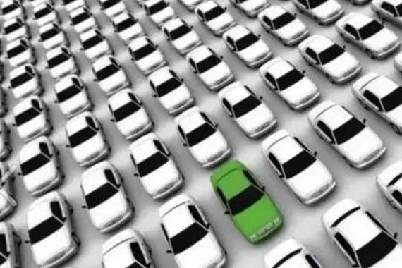 9月汽车经销商库存预警指数下降4.6% 合资压力比自主大