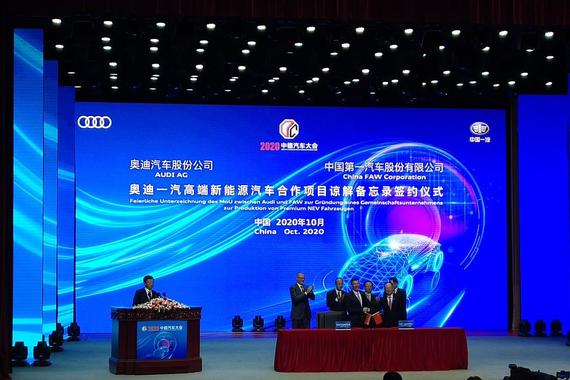 一汽奥迪有望独立 成立新公司发力高端新能源汽车