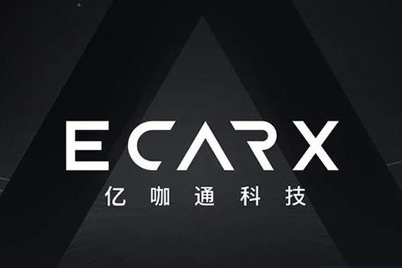 亿咖通科技获百度领投13亿元A轮融资