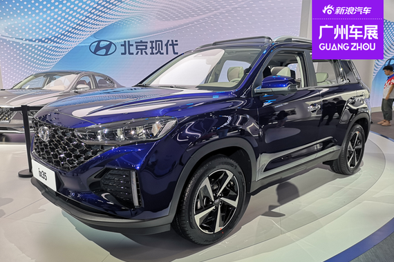 2020广州车展：现代全新ix35首发亮相，将于12月上市