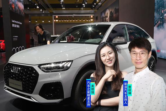 视频：溜背轿跑SUV也加长 奥迪Q5L Sportback