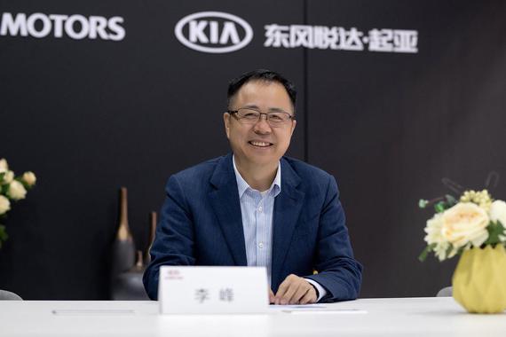 专访李峰：未来东风悦达起亚向高端产品进发
