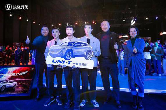 新玩法 新模式 新体验 长安UNI荣耀之夜与用户共创体验共享潮流