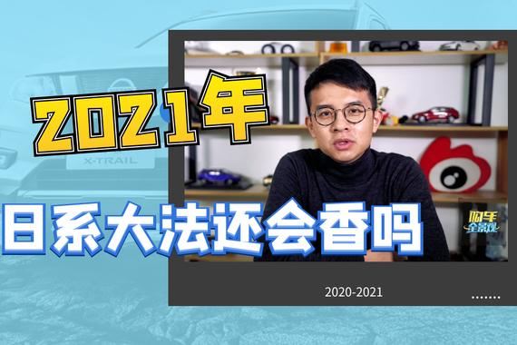 2021年日系大法还会香吗