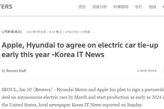 苹果、现代计划在 3 月前签署自动驾驶汽车合作协议，有望在 2024 年开始生产