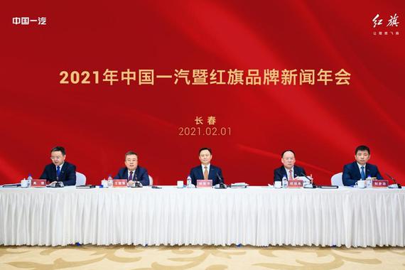 到2025年 中国一汽将实现销量超600万辆的目标