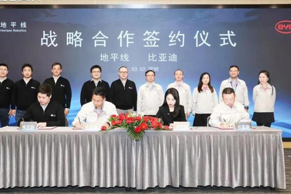 地平线与比亚迪合作 加速攻坚智能驾驶