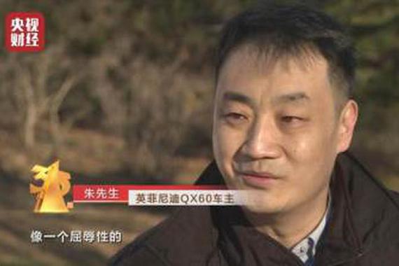 央视3·15晚会：一款英菲尼迪变速箱故障频发给封口费？英菲尼迪4S店要求车主签不平等协议