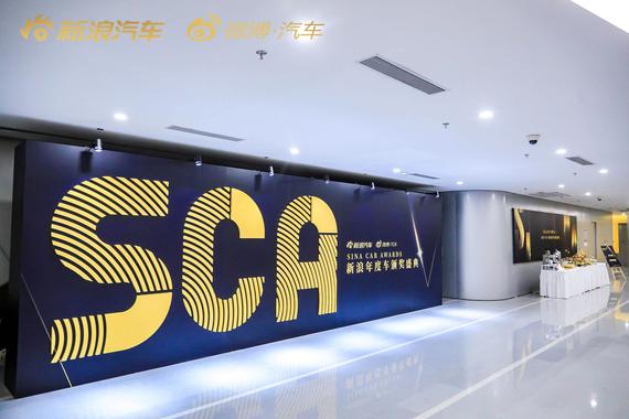 以微博之力共同成长 新浪汽车2021SCA年度车颁奖盛典圆满收官