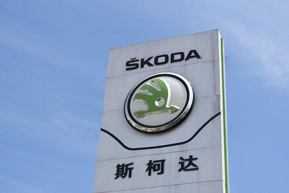 斯柯达全球销量连续七年破百万 中国市场去年销量占比少