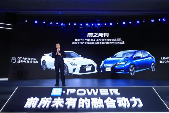 油发电、纯电驱：东风日产e-POWER动力技术正式登陆中国