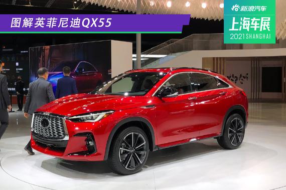 源于日本折纸灵感 图解英菲尼迪QX55