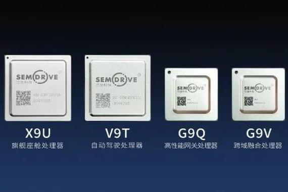 芯驰科技四款车规级处理器芯片亮相车展