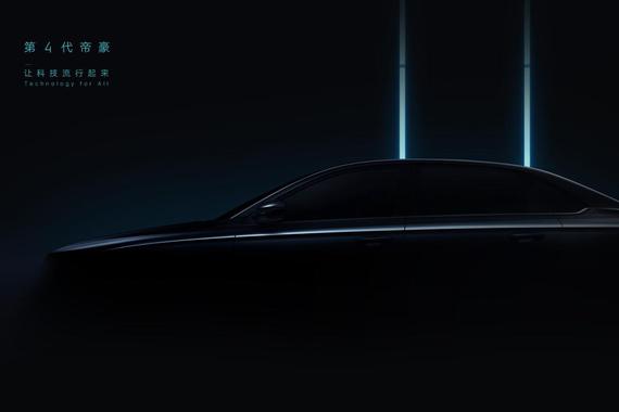 更简洁更科技 第4代帝豪黑棚图曝光