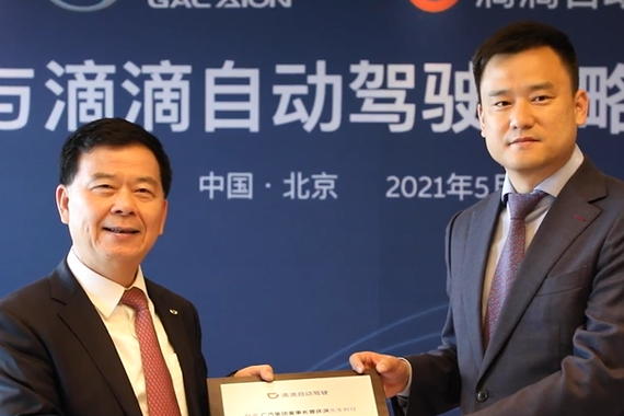 滴滴牵手广汽埃安推进无人驾驶汽车量产