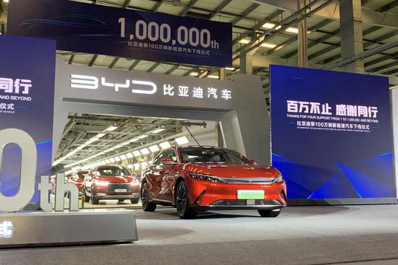 中国品牌新能源领军者？比亚迪第100万辆新能源汽车下线
