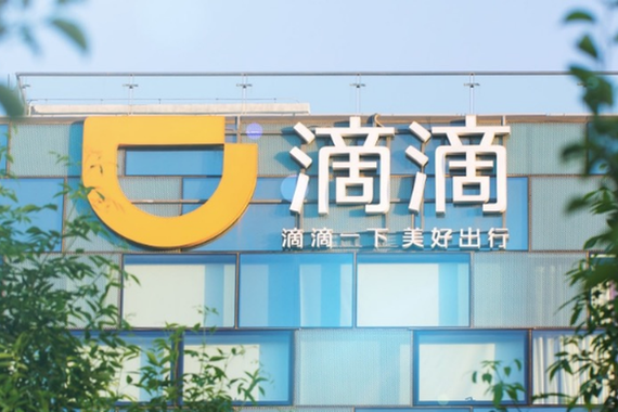 上市之后 滴滴又该如何站稳脚跟？