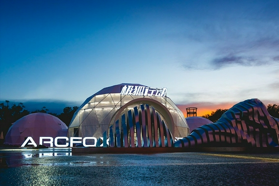 淋漓尽致 ARCFOX极狐沉浸式驾驶体验营正式启动