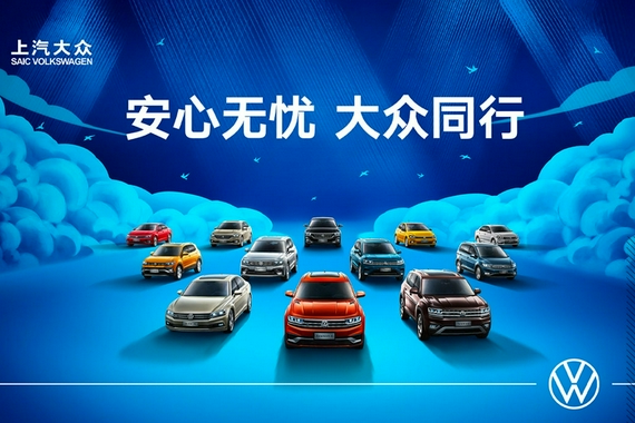 驰援河南 上汽大众大众品牌提供24小时道路救援