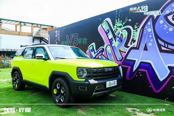 年度宠粉趴 哈弗大狗硬核宠粉豪横送礼