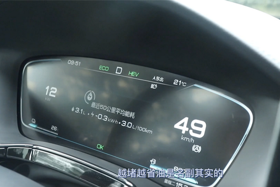 唐DMi顶配版对比CR-V锐混动净速版