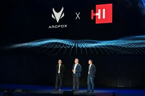 北汽新能源回应“与华为尚未达成销售合作”：一切以公告为准