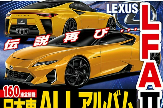 下一代雷克萨斯LFA效果图曝光 搭载V8插混动力2025年投放市场