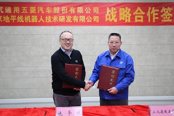 地平线携手上汽通用五菱共促智能驾驶量产普及，合作车型2022年落地