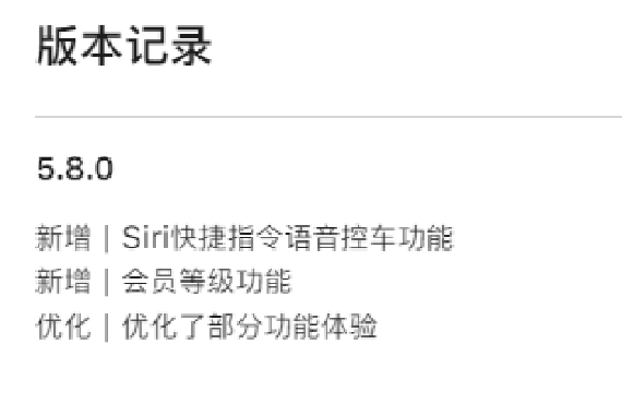 苹果 Siri 能控制比亚迪汽车了，支持车门解锁、开空调等