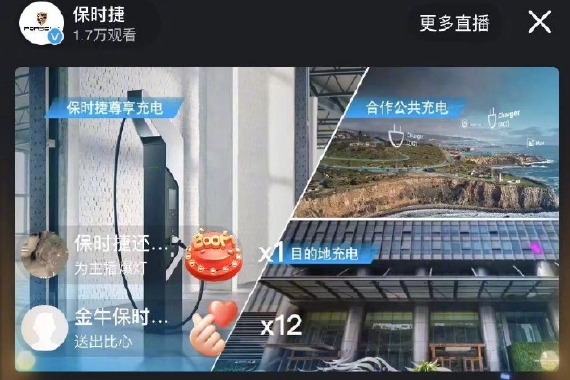 因车辆减配 保时捷发布会遭车主直播间维权