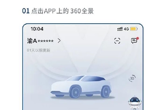 长安汽车：根据法律要求 6月30日起关闭车外远程拍照等功能